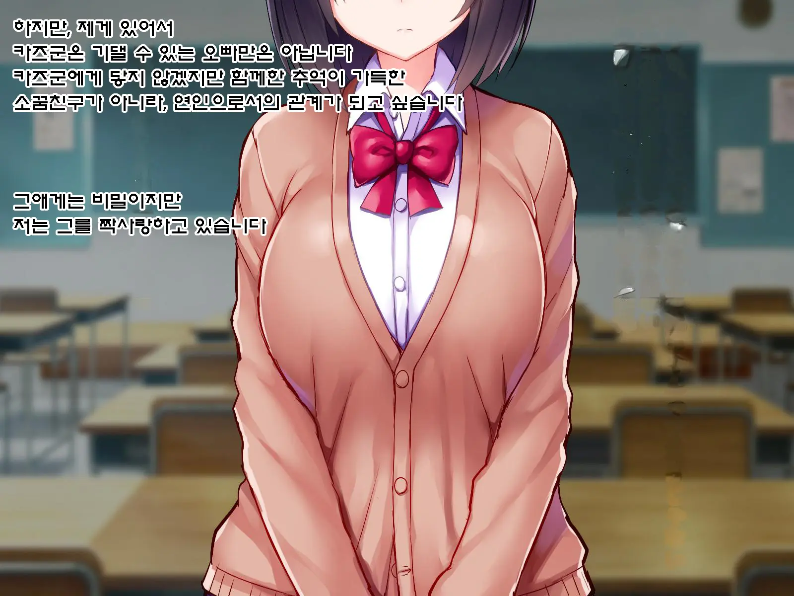 Netorare Device -Net Game De Kawatta Kanojo-